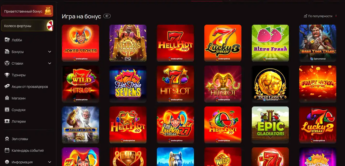 Турниры Atom casino